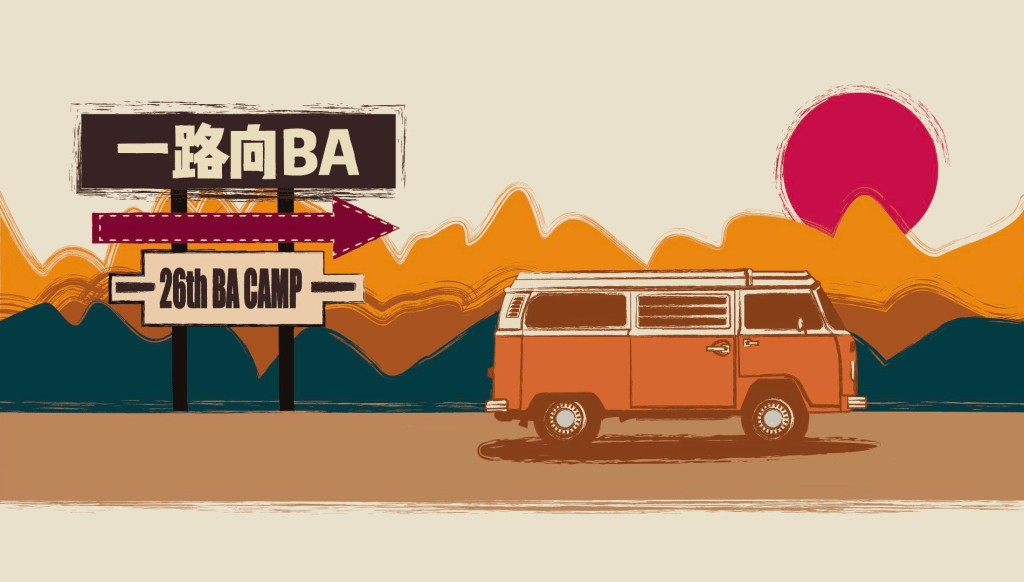 2023 寒假營隊 社會組(成功大學 企管營)