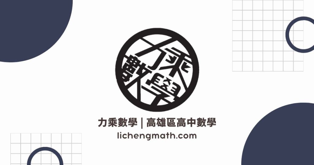 課程資訊 | 中正預校專班 開課囉！